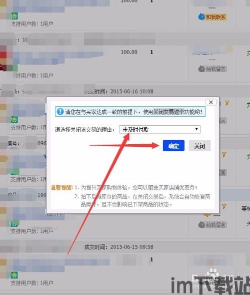 skype订单未付款,紧急回顾与支付指南(图2)