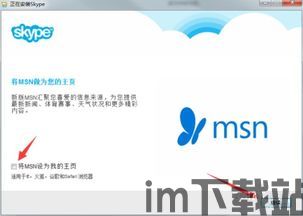 skype面试 小窗口,高效沟通的便捷之道(图3) skype面试 小窗口,高效沟通的便捷之道(图3)