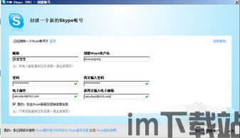 skype国际电话信号不好,揭秘Skype国际电话信号不稳定之谜(图3)