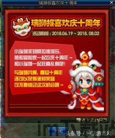男鬼带五方瑞狮太舒服了,畅游人间逍遥境(图1)