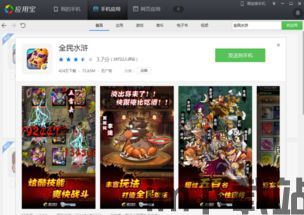 新不良人正版安卓手机游戏下载 (图2) 新不良人正版安卓手机游戏下载 (图2)