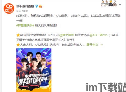 快手游戏主播签约条件(图2) 快手游戏主播签约条件(图2)