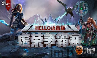 虚荣手游下载 (图3) 虚荣手游下载 (图3)