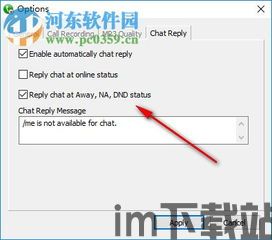 skype上显示正在等待对方接受邀请,静待对方回应的等待时刻(图3) skype上显示正在等待对方接受邀请,静待对方回应的等待时刻(图3)