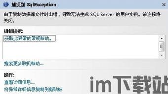 skype复制文件时出错源文件已损坏,如何应对与解决?(图3) skype复制文件时出错源文件已损坏,如何应对与解决?(图3)