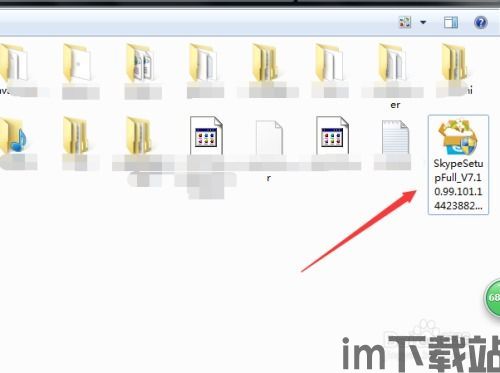 skype是什么软件怎么突然安装,揭秘其突然安装背后的故事(图2) skype是什么软件怎么突然安装,揭秘其突然安装背后的故事(图2)