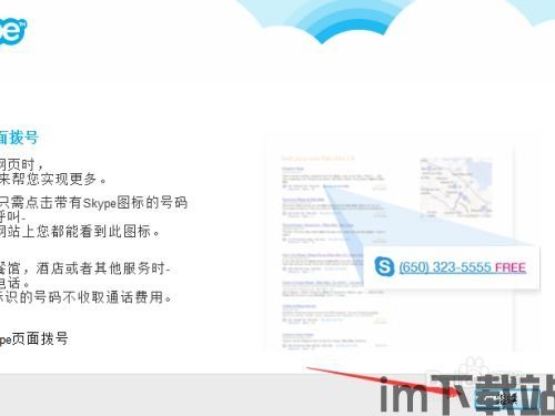 skype是什么软件怎么突然安装,揭秘其突然安装背后的故事(图3) skype是什么软件怎么突然安装,揭秘其突然安装背后的故事(图3)