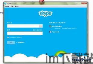 skype是哪个国家的品牌,源自丹麦的全球通讯巨头(图1) skype是哪个国家的品牌,源自丹麦的全球通讯巨头(图1)