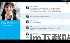 skype安卓手机聊天记录,揭秘日常沟通的点点滴滴(图3)