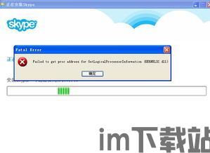 skype不小心点到升级怎么办,应对指南与解决方案(图3) skype不小心点到升级怎么办,应对指南与解决方案(图3)