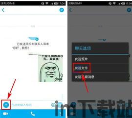 skype发送方法,轻松实现高效沟通(图3) skype发送方法,轻松实现高效沟通(图3)