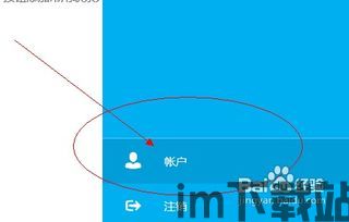 skype和microsoft账号合并,开启无缝沟通新时代(图3) skype和microsoft账号合并,开启无缝沟通新时代(图3)