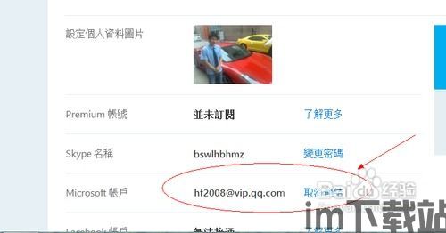 skype和microsoft账号合并,开启无缝沟通新时代(图2) skype和microsoft账号合并,开启无缝沟通新时代(图2)