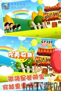 山海游戏大全 (图3)