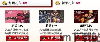 dnf手游韩服下载 (图1)
