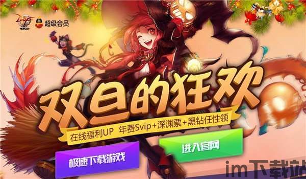 dnf手游韩服下载 (图3)