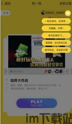乐逗游戏平台手机版正版2024最新下载 (图3)