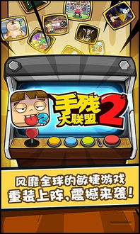 从前有个游戏厅 (图3) 从前有个游戏厅 (图3)