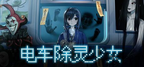 除灵少女,神秘校园的守护者(图3)