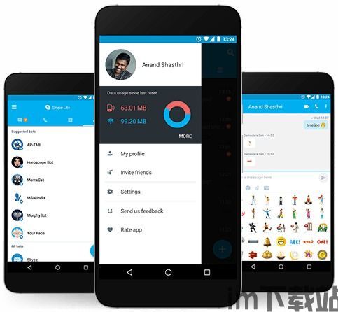 skype安卓系统下载,轻松实现全球即时沟通(图1)