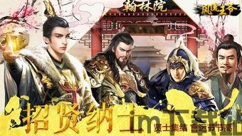 我要当王爷 (图2) 我要当王爷 (图2)