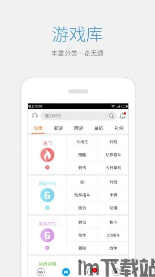 益玩游戏安卓版 (图1) 益玩游戏安卓版 (图1)