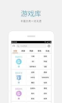 益玩游戏安卓版 (图2) 益玩游戏安卓版 (图2)