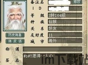才不是童话游戏 (图1) 才不是童话游戏 (图1)