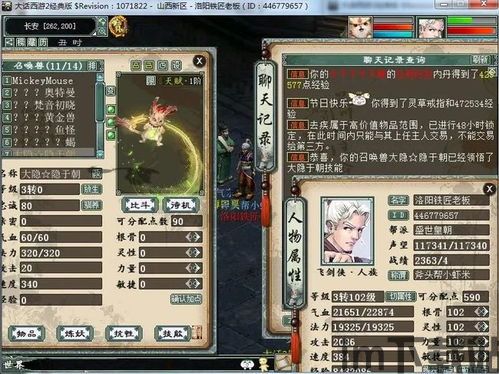 才不是童话游戏 (图3) 才不是童话游戏 (图3)