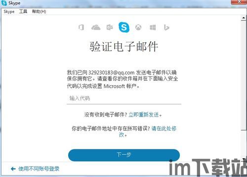 skype改用户名,探索个性化昵称的魅力(图1) skype改用户名,探索个性化昵称的魅力(图1)