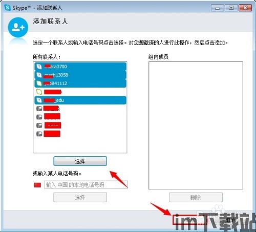 skype群最多多少人,Skype群组最多容纳多少人的奇迹(图1) skype群最多多少人,Skype群组最多容纳多少人的奇迹(图1)