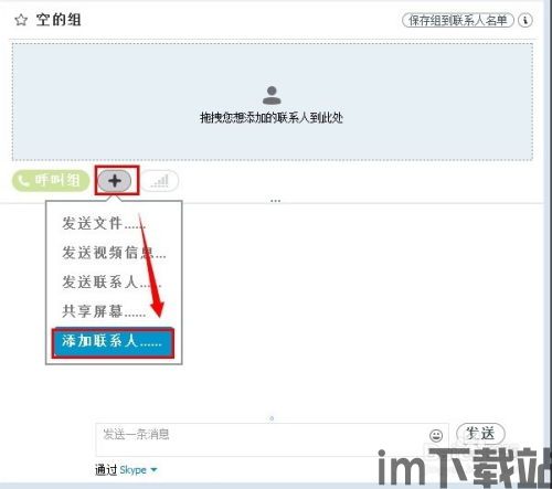 skype群最多多少人,Skype群组最多容纳多少人的奇迹(图2) skype群最多多少人,Skype群组最多容纳多少人的奇迹(图2)