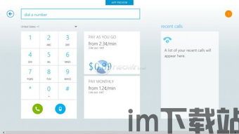 Skype的各种状态,解锁沟通新境界(图2) Skype的各种状态,解锁沟通新境界(图2)