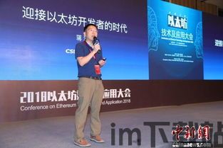 中国以太坊原链协会,引领中国区块链技术发展新篇章(图3) 中国以太坊原链协会,引领中国区块链技术发展新篇章(图3)