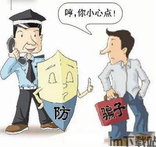 skype警察诈骗,揭秘网络诈骗新手段(图2) skype警察诈骗,揭秘网络诈骗新手段(图2)