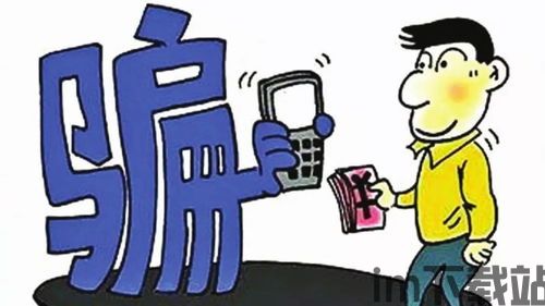 skype警察诈骗,揭秘网络诈骗新手段(图3) skype警察诈骗,揭秘网络诈骗新手段(图3)