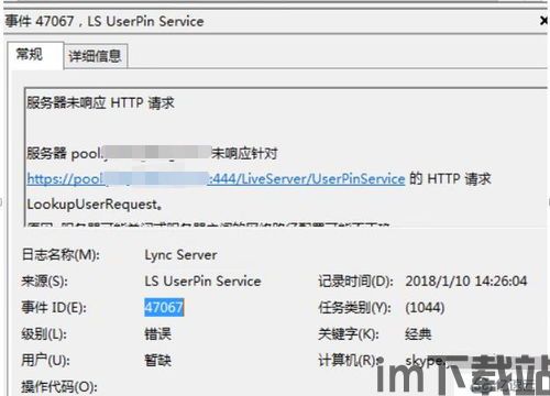 skype的域 是什么意思,解锁即时通讯背后的技术奥秘(图3) skype的域 是什么意思,解锁即时通讯背后的技术奥秘(图3)