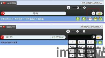skype拔打固话显示号码,揭秘Skype拨打固话显示号码的神秘面纱(图1) skype拔打固话显示号码,揭秘Skype拨打固话显示号码的神秘面纱(图1)