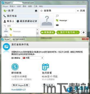 Skype客服头像图文,从头像看服务品质(图3) Skype客服头像图文,从头像看服务品质(图3)