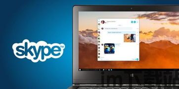 skype旧版本下载 mac,重温经典通讯时光(图2) skype旧版本下载 mac,重温经典通讯时光(图2)