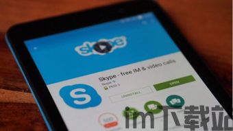 skype历史信息,回顾通信巨头的成长与变革(图3) skype历史信息,回顾通信巨头的成长与变革(图3)