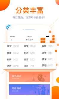 7723游戏盒下载2022最新版本 (图2) 7723游戏盒下载2022最新版本 (图2)