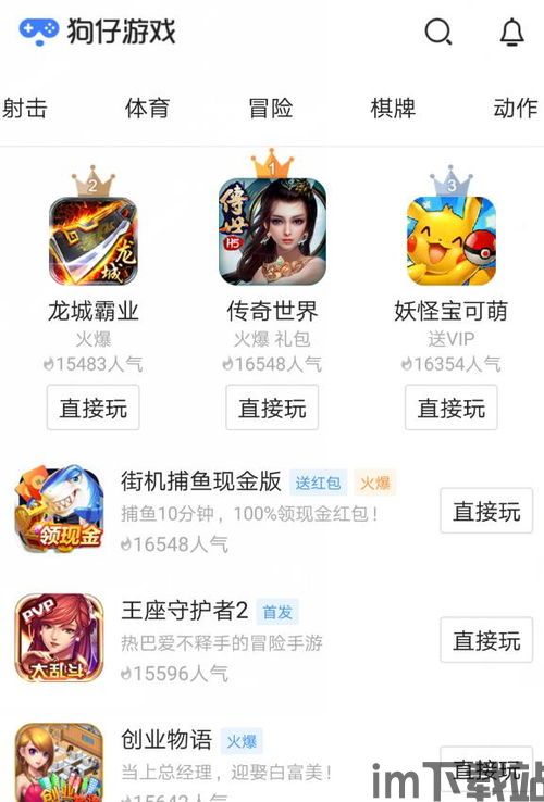 7723游戏盒下载2022最新版本 (图1) 7723游戏盒下载2022最新版本 (图1)