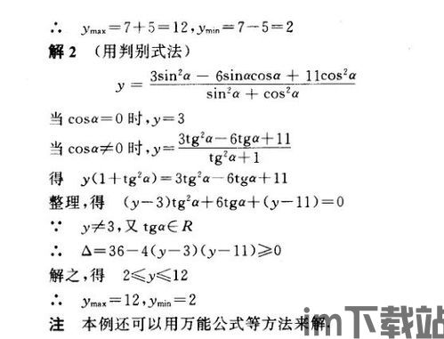 欧拉初中数学 (图1) 欧拉初中数学 (图1)