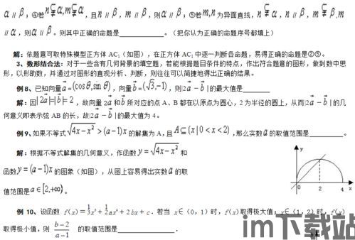 欧拉初中数学 (图2) 欧拉初中数学 (图2)