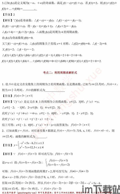 欧拉初中数学 (图3) 欧拉初中数学 (图3)
