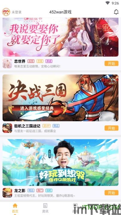 快玩游戏平台 (图3) 快玩游戏平台 (图3)