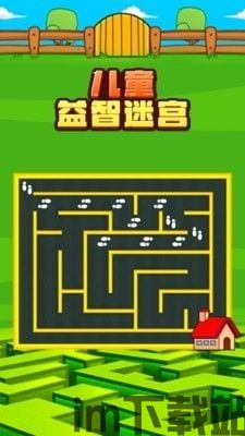 弹力迷宫 (图1) 弹力迷宫 (图1)