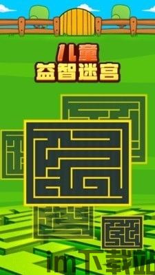 弹力迷宫 (图2) 弹力迷宫 (图2)