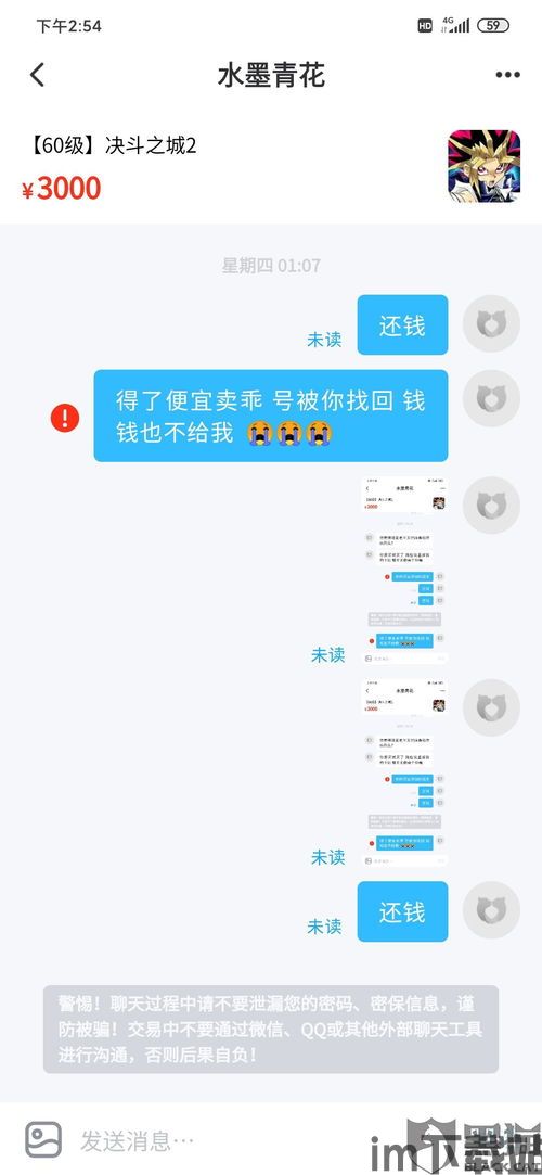 skype被盗号,揭秘网络诈骗新手段(图2) skype被盗号,揭秘网络诈骗新手段(图2)